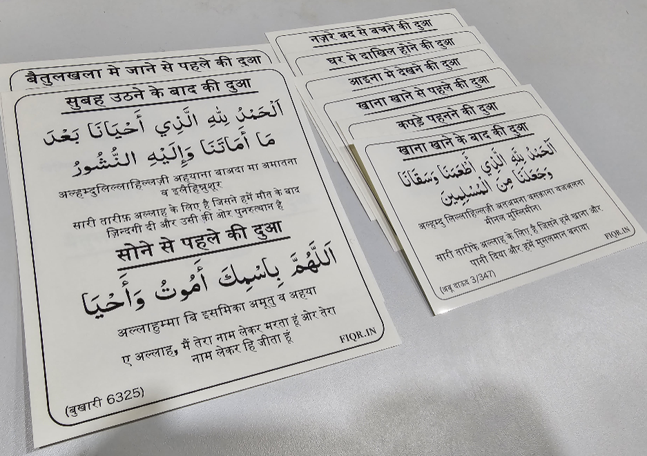 COMBO of Traceable Kit + Hindi Dua stickers