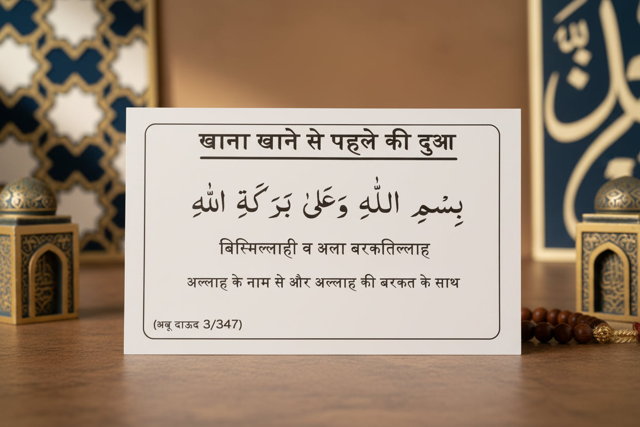 Hindi Daily Dua Stickers Set of 12 Islamic learning dua stickers for kids home-before eating Dua 